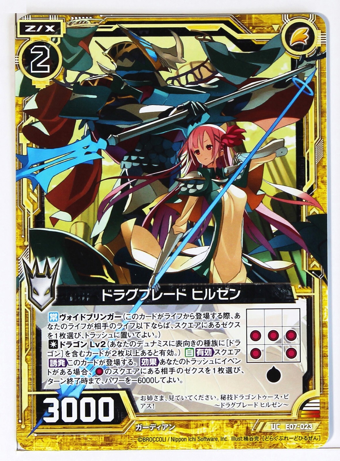 Z/X Zillions of Enemy X Card TCG E07-023 UC Drag Blade