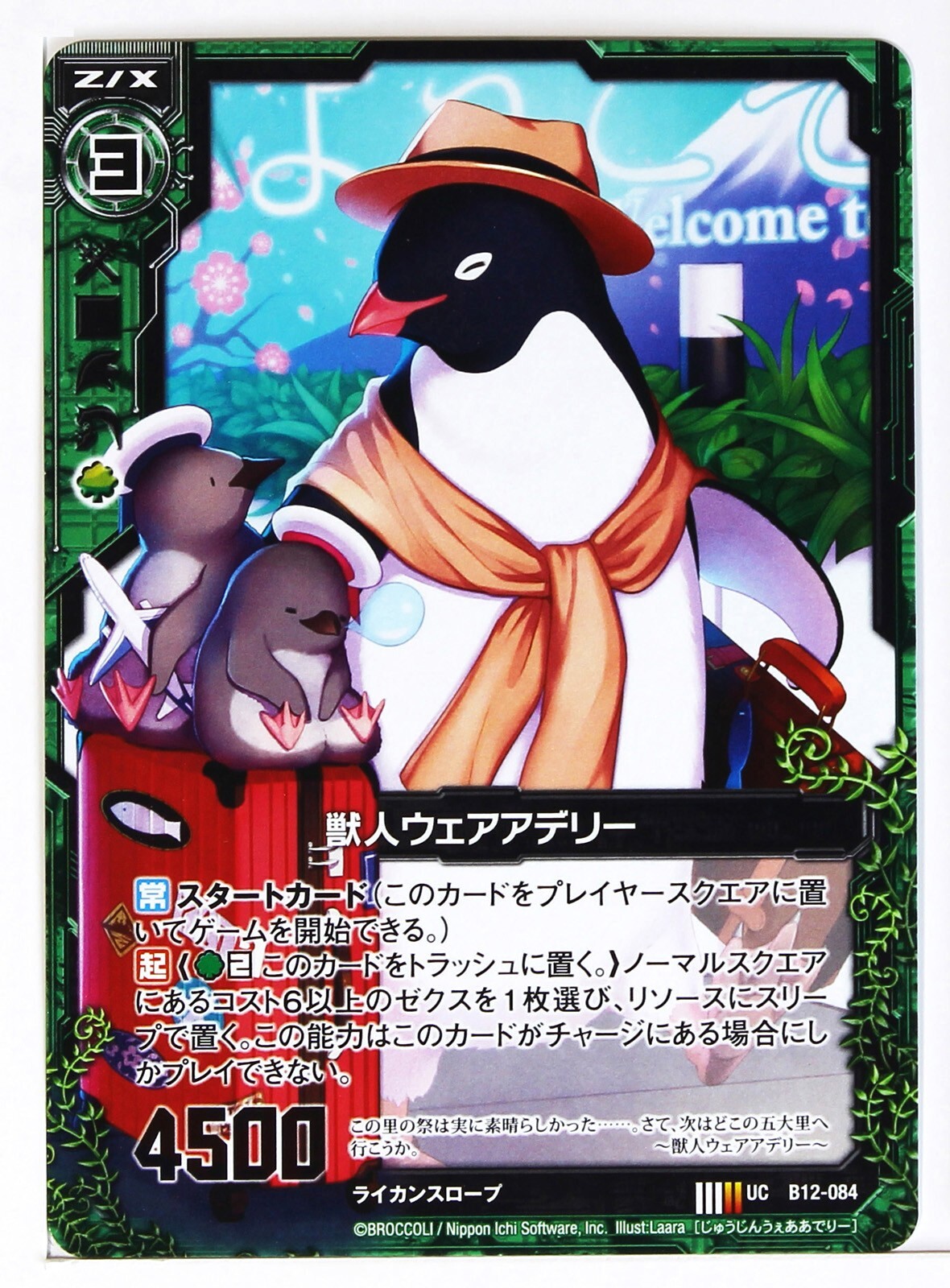 シングルカード abs-16 Z/X Zillions of Enemy X Card TCG B12-084 UC Beastman Were