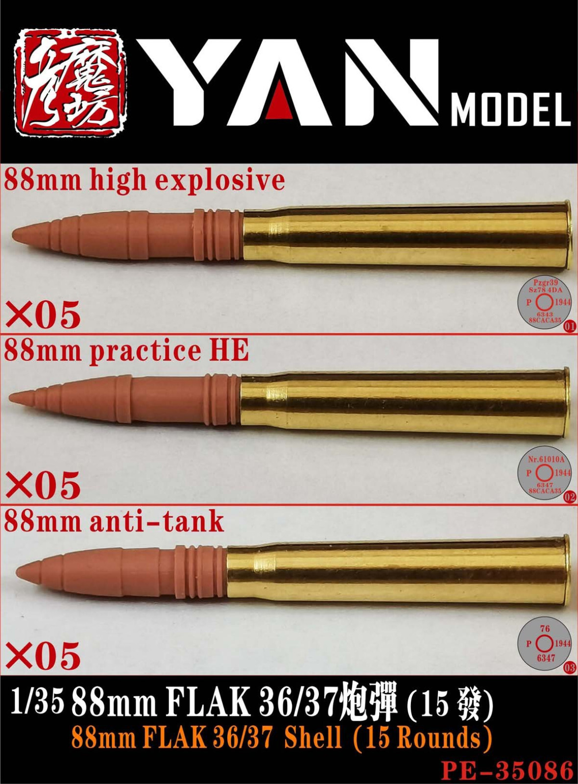 Yan Model PE35086 1/35 88mm Flak 36/37 Ammo Shell (15 Round