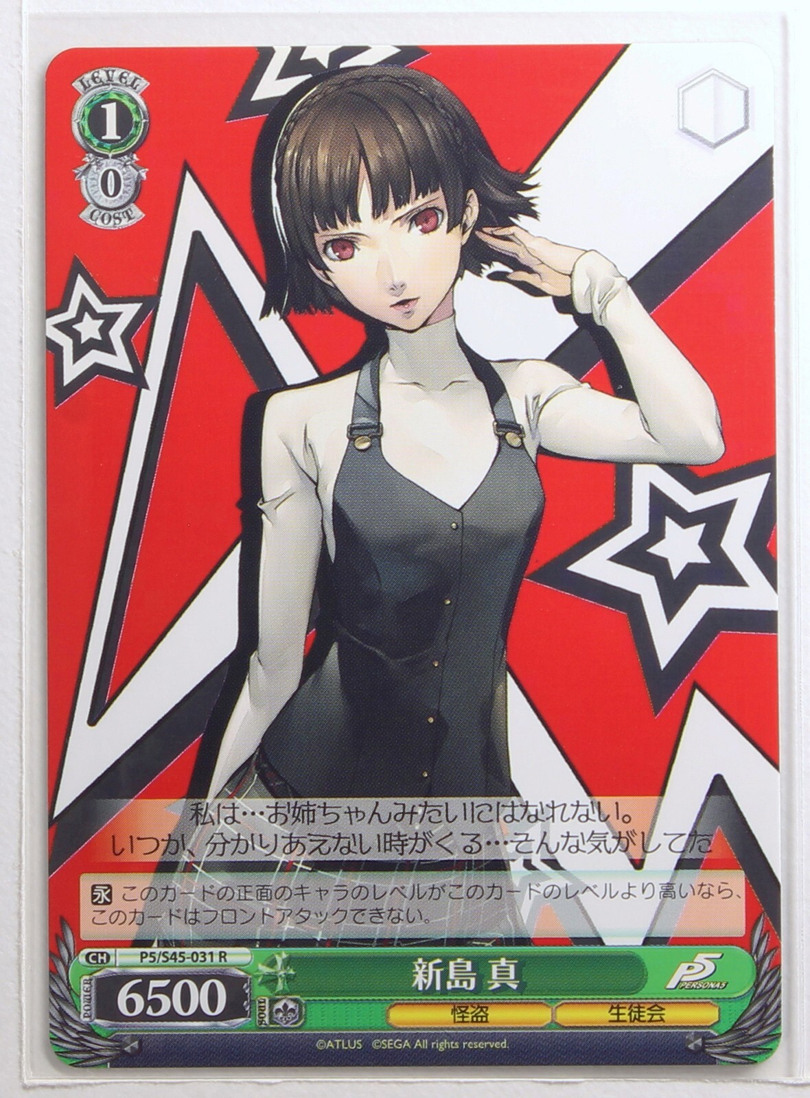 Weiss Schwarz Holo Card TCG Persona 5 P5/S45-031 R Makoto