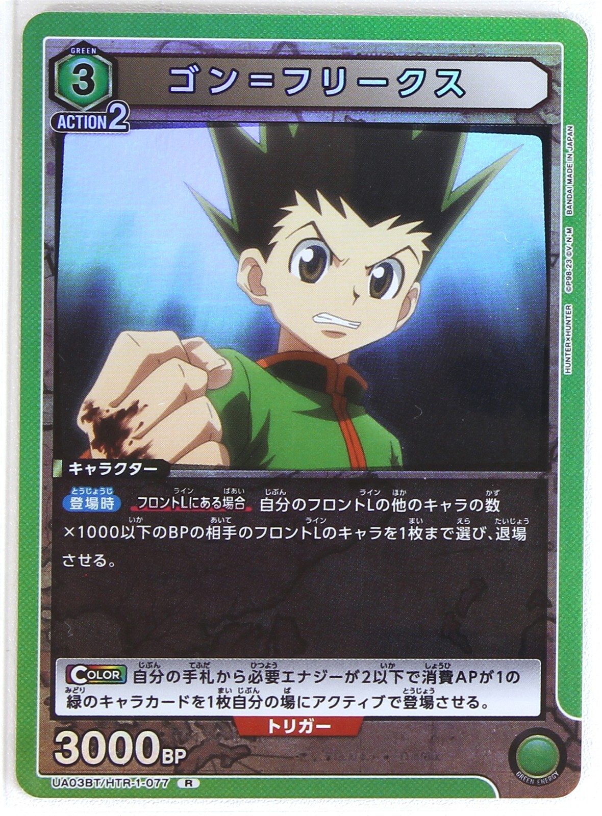 4 Card SSR Hunter x Hunter Trading Card Gon Killua Kurapika