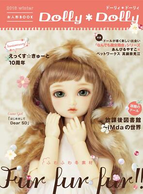 Dolly*Dolly 2016 winter (お人形BOOK) Dolly*Dolly 2016 winter (Doll BOOK) | eBay