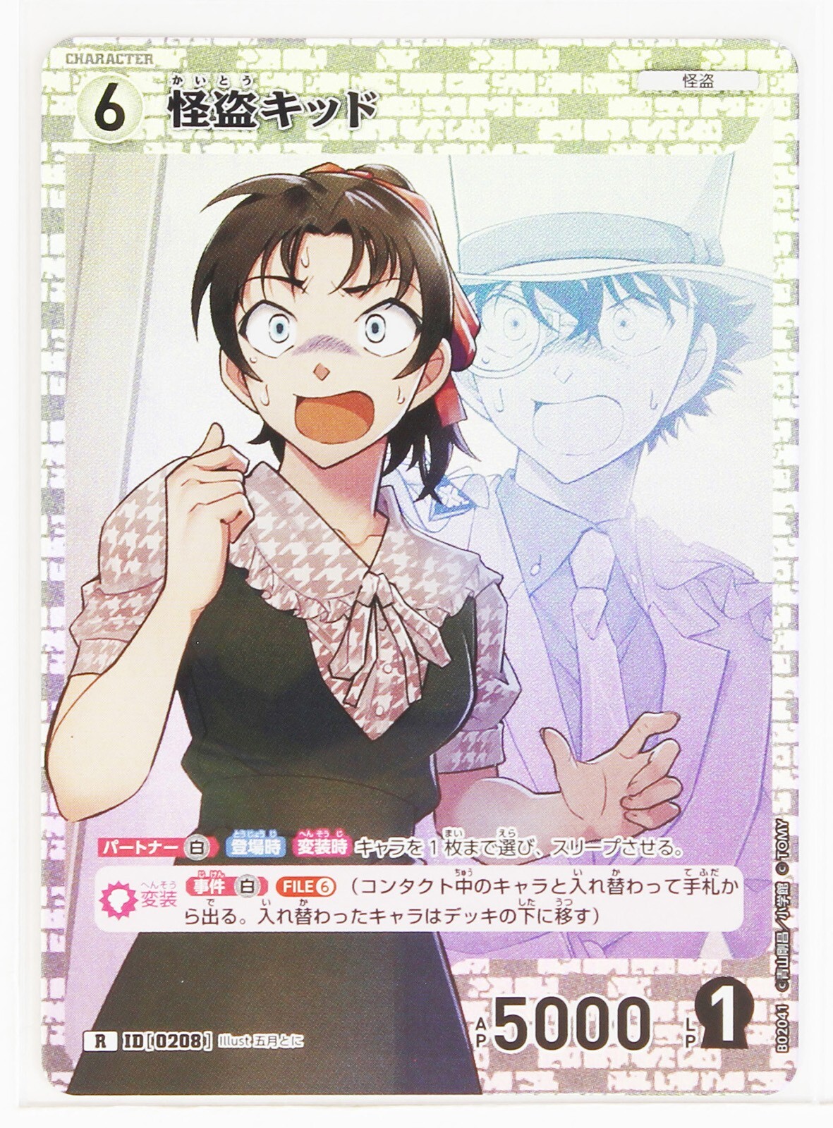 KAITO まとめ売り Kaito Kid(R) No.0208 - Detective Conan Trading Holo Card | eBay