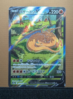 Armarouge AR 080/078 SV1S Scarlet ex - Pokemon Card Japanese Armarouge AR 080/078 SV1S Scarlet ex - Pokemon Card Japanese