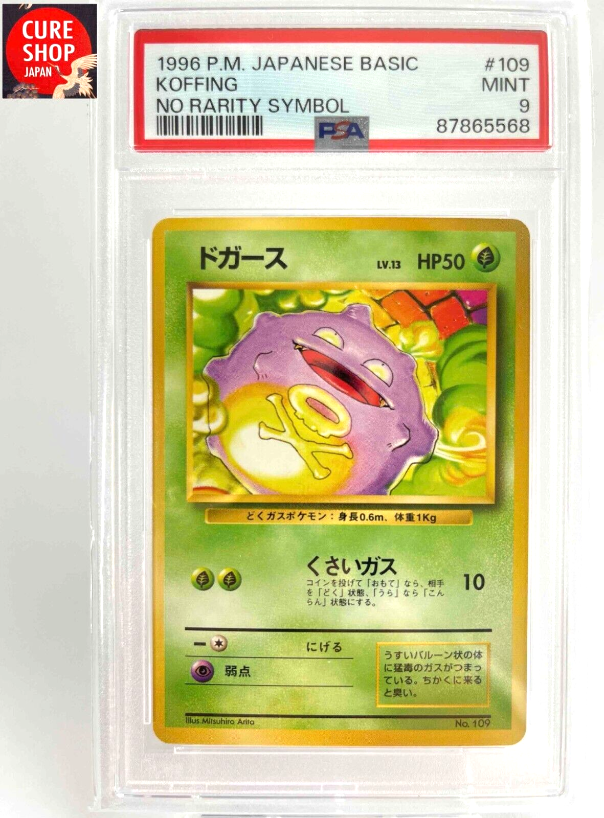 Koffing PSA 9