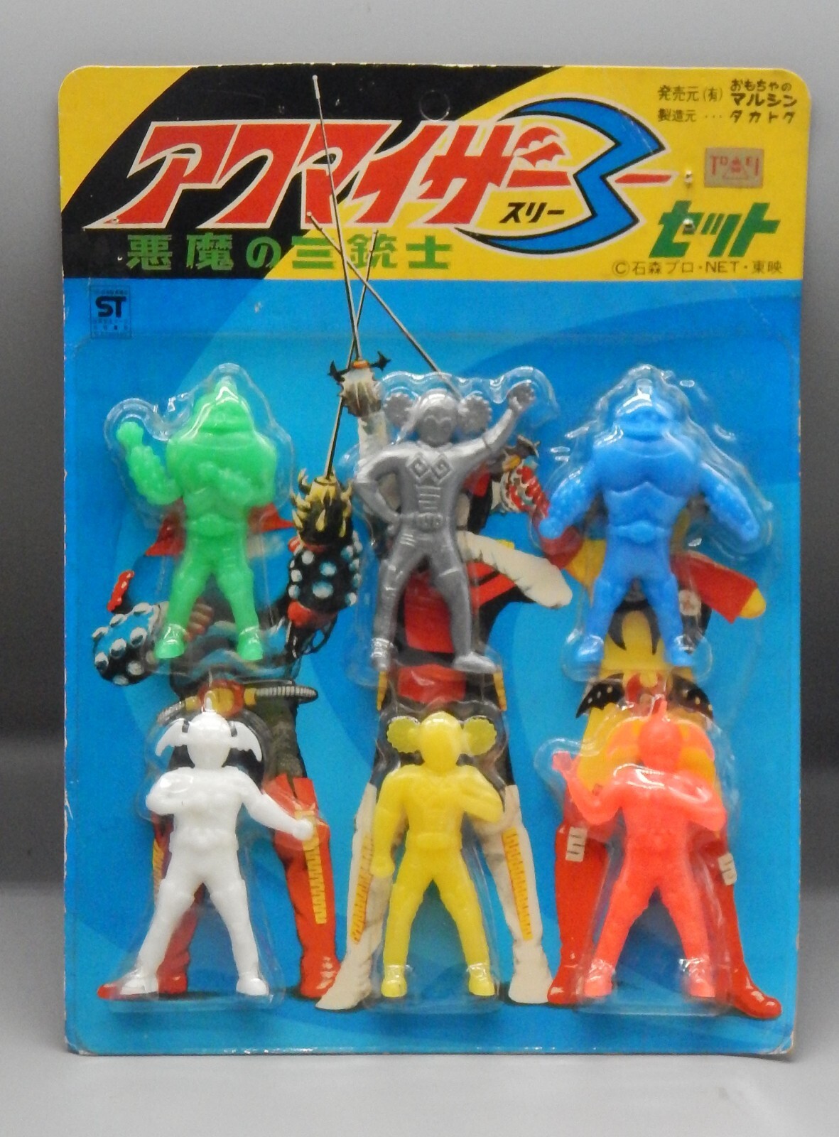 Vintage JAPANESE tokusatsu AKUMAIZER 3 figure set MOC sealed