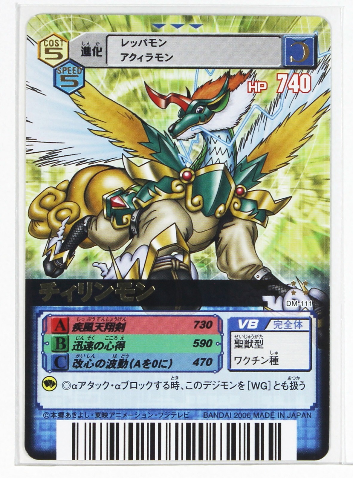 デジモンカード ミサイモン 一枚300円