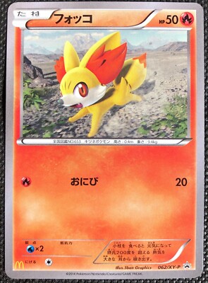 Fennekin Prices 0 99 56 79 Mavin
