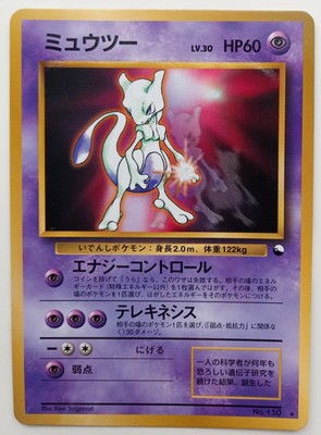 Mewtwo Japanese Cd Promo 150 Prices 17 99 119 99 Mavin