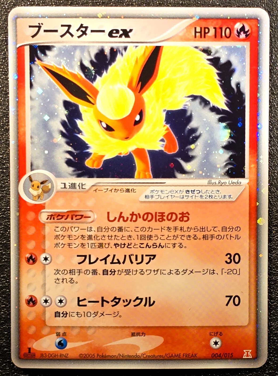 1st ed Flareon ex 004/015 Delta Holon research [LP] Japanese