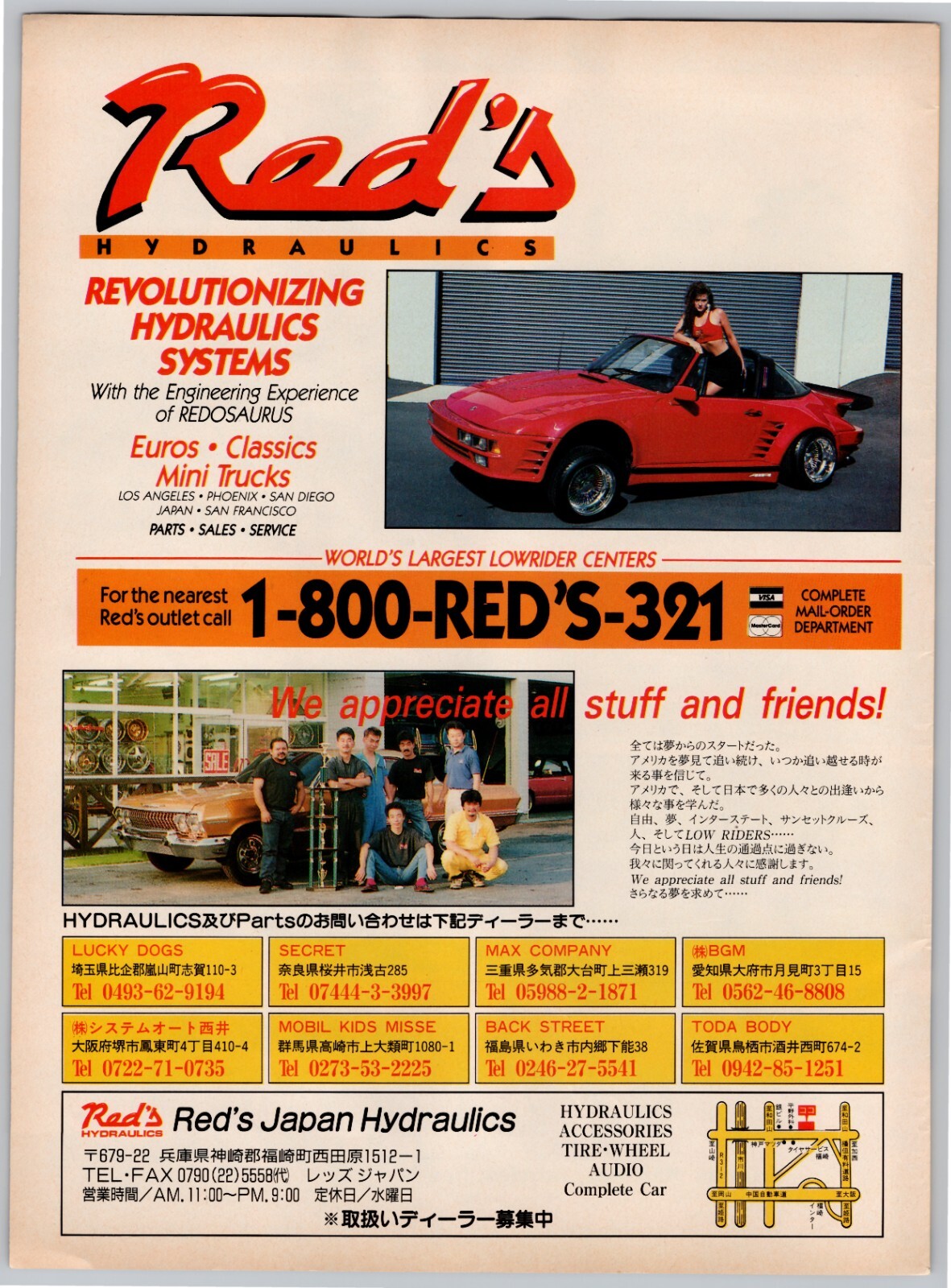 1992 Red's Japan Hydraulics Los Angeles CA VTG Lowrider