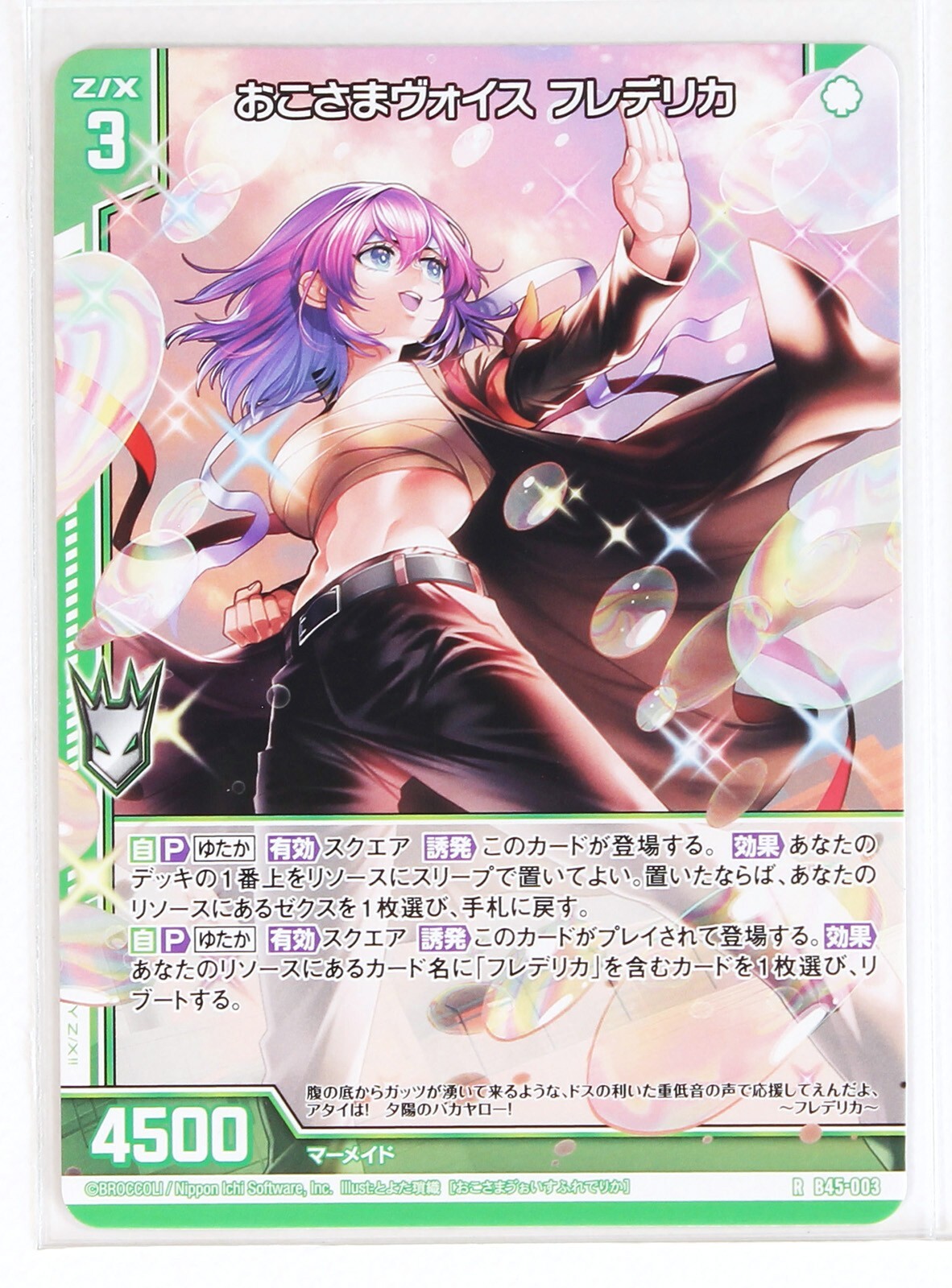 Z/X Zillions of Enemy X Card TCG B45-003 R Child Voice