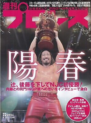 #2294　Weekly Pro Wrestling  Japanese magazine　　4/10/2024