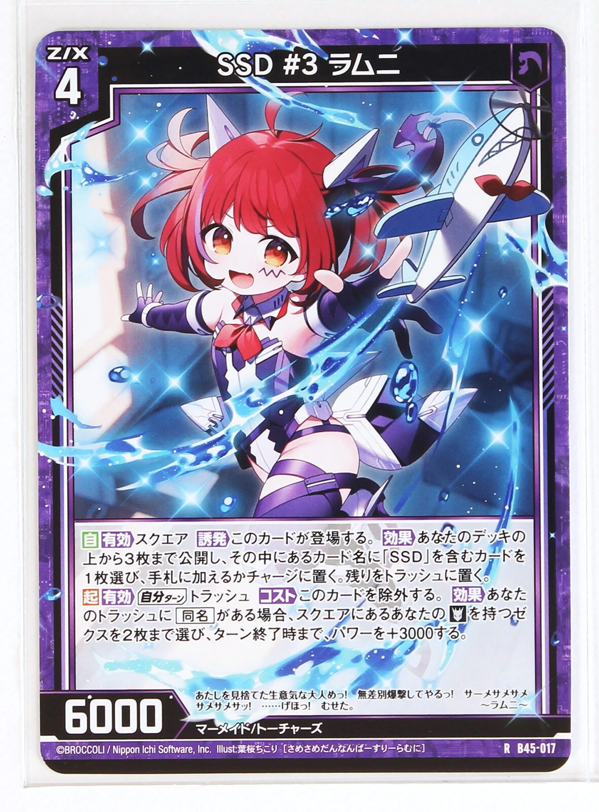 Z/X Zillions of Enemy X Card TCG B45-017 R Ssd #3 Ramuni | eBay