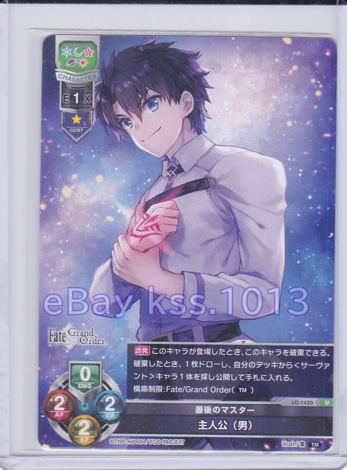 Lycee Overture Fate/Grand Order LO-1420 U Protagonist (male