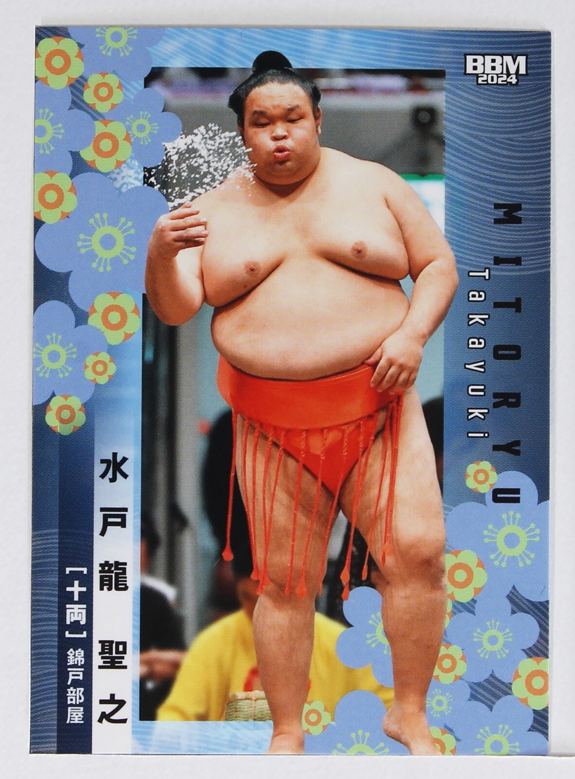 MITORYU TAKAYUKI (Jūryō) - 2024 BBM Sumo Wrestling Trading