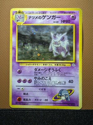 MP) Umbreon 025/P McDonalds Promo 2002 e-series Japanese MP) Umbreon 025/P McDonalds Promo 2002 e-series Japanese