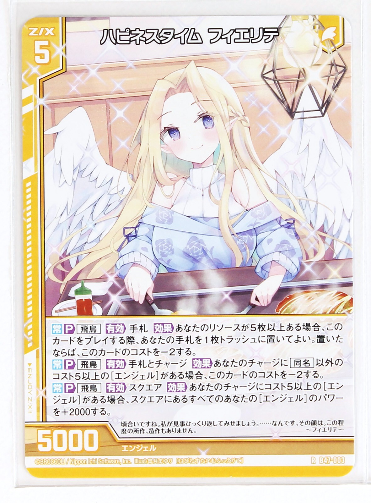 Z/X Zillions of Enemy X Card TCG B47-003 R Happiness Time