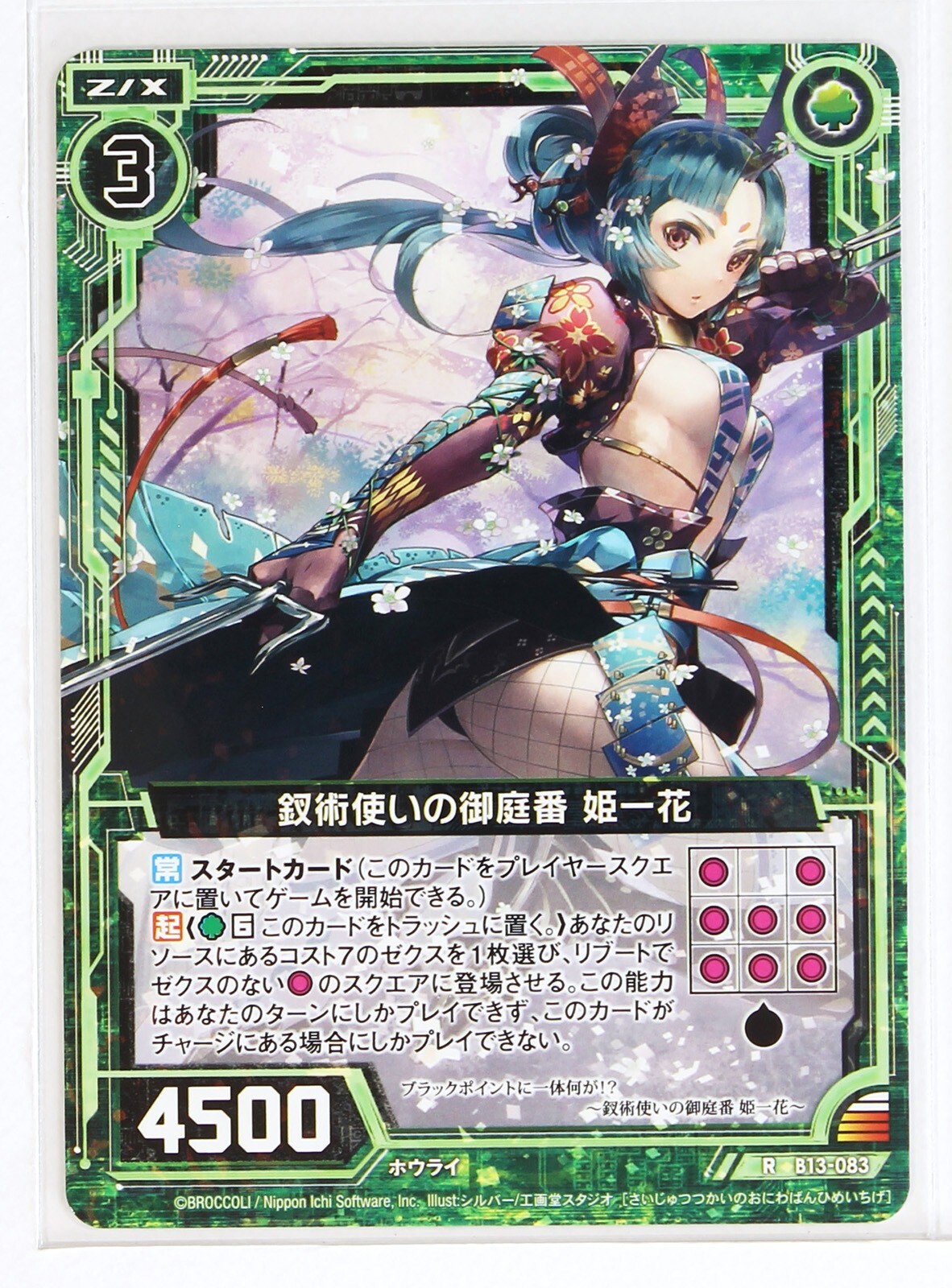 このんの Z/X Zillions of Enemy X Card TCG B49-007 N Kanon a.k.a Iki