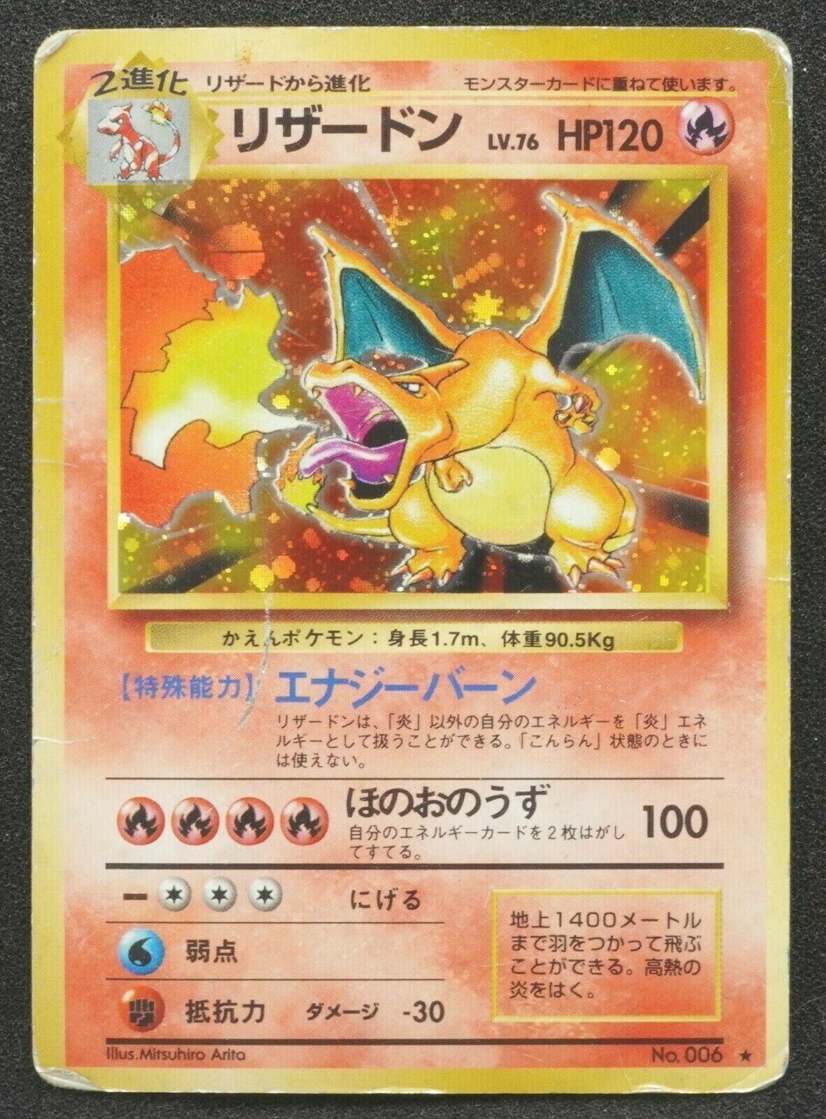 Charizard No.006 1996 Base Set Holo Pokemon Card Japan Free Charizard No.006 1996 Base Set Holo Pokemon Card Japan Free