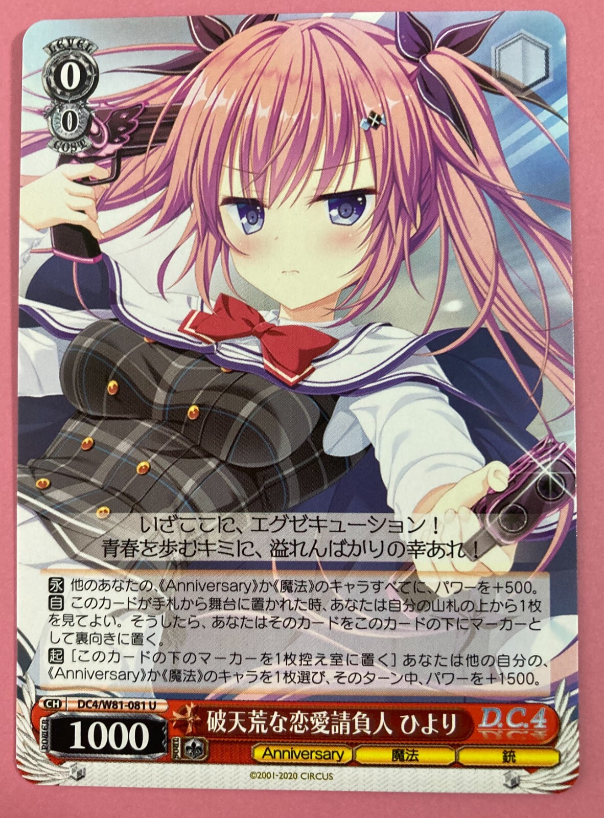 絶対的な信頼 Weiss Schwarz Hiyori DC4-W81-081U 20th CIRCUS Capo Da D.C. その他