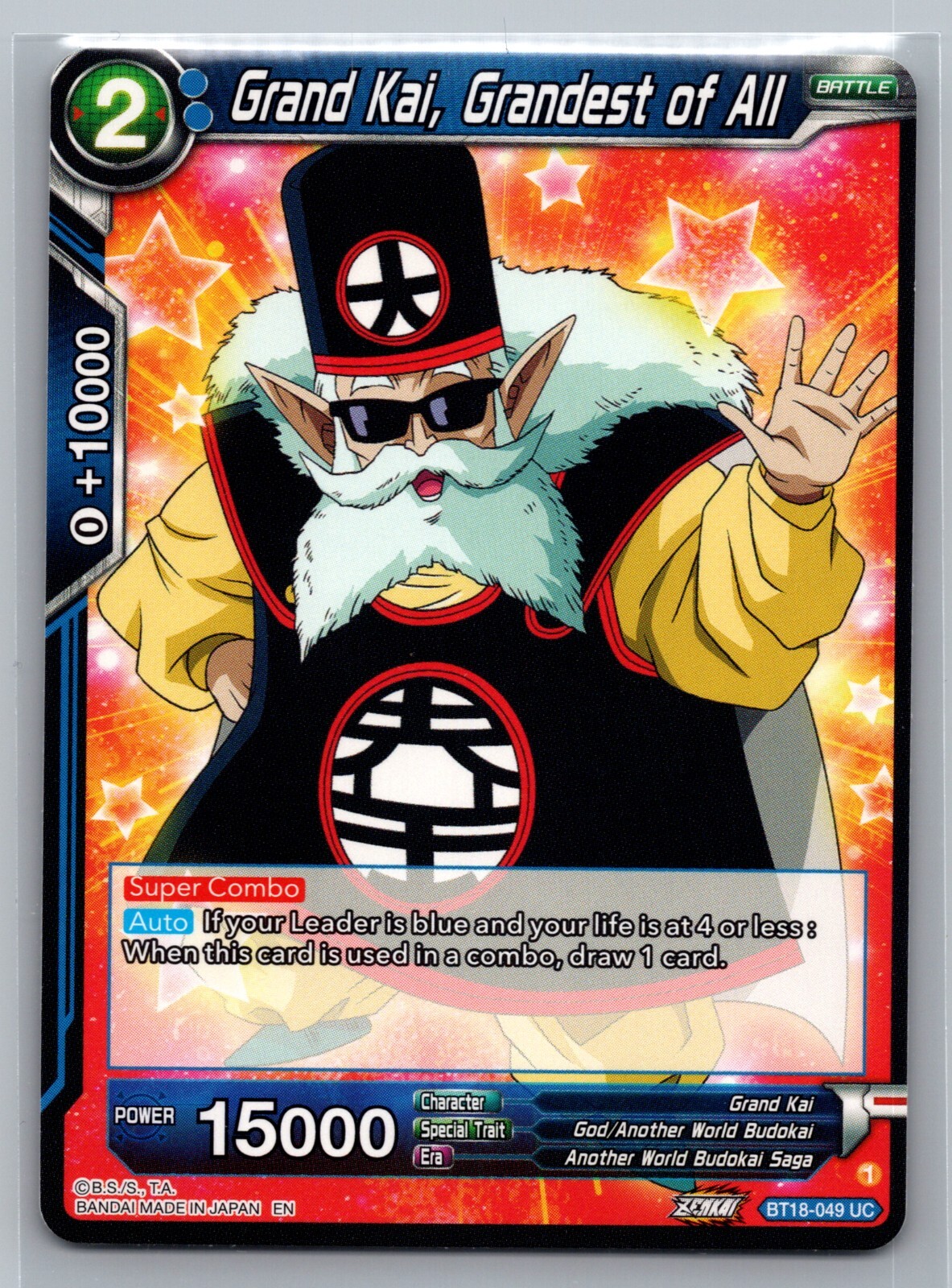 ドラゴンボールカード V.LEAGUE17/18 $_57.JPG?set_id=880000500F