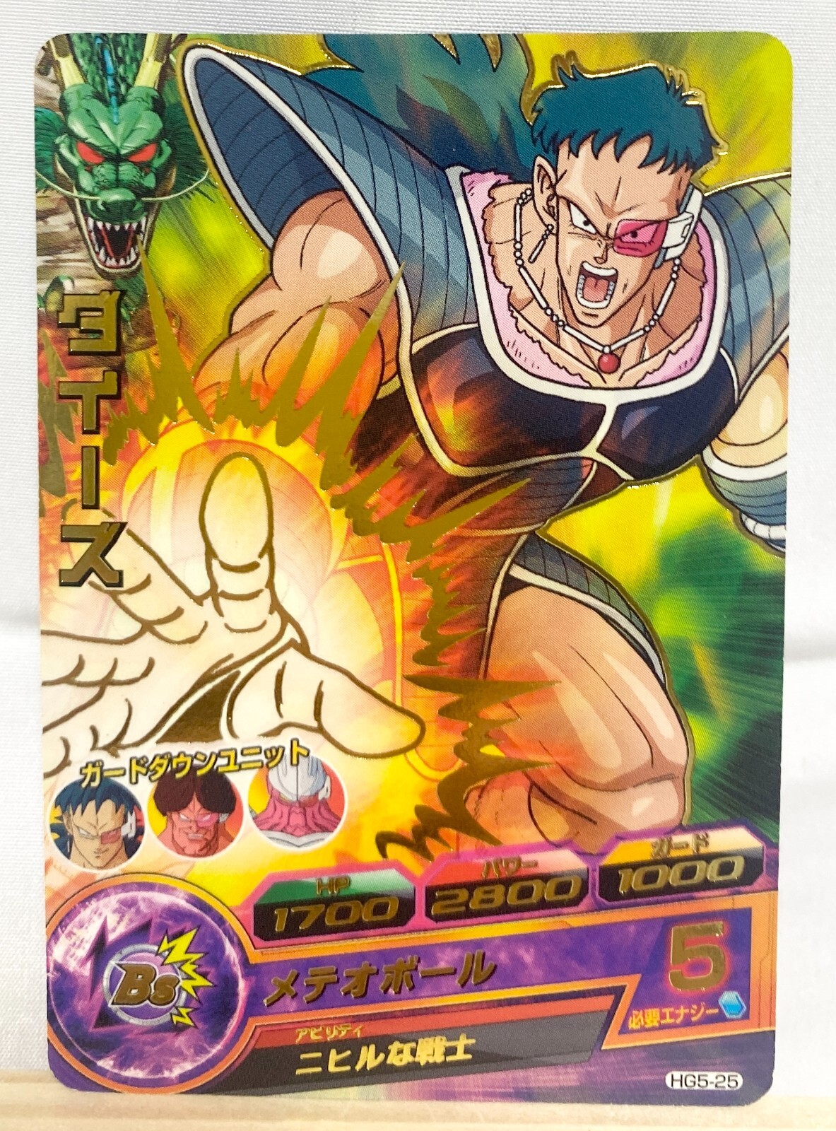 【PSA10】ドラゴンボールヒーローズ UGM9 5連番 Dragon Ball スーパードラゴンボールヒーローズ UGM9 UR PSA10 5連番