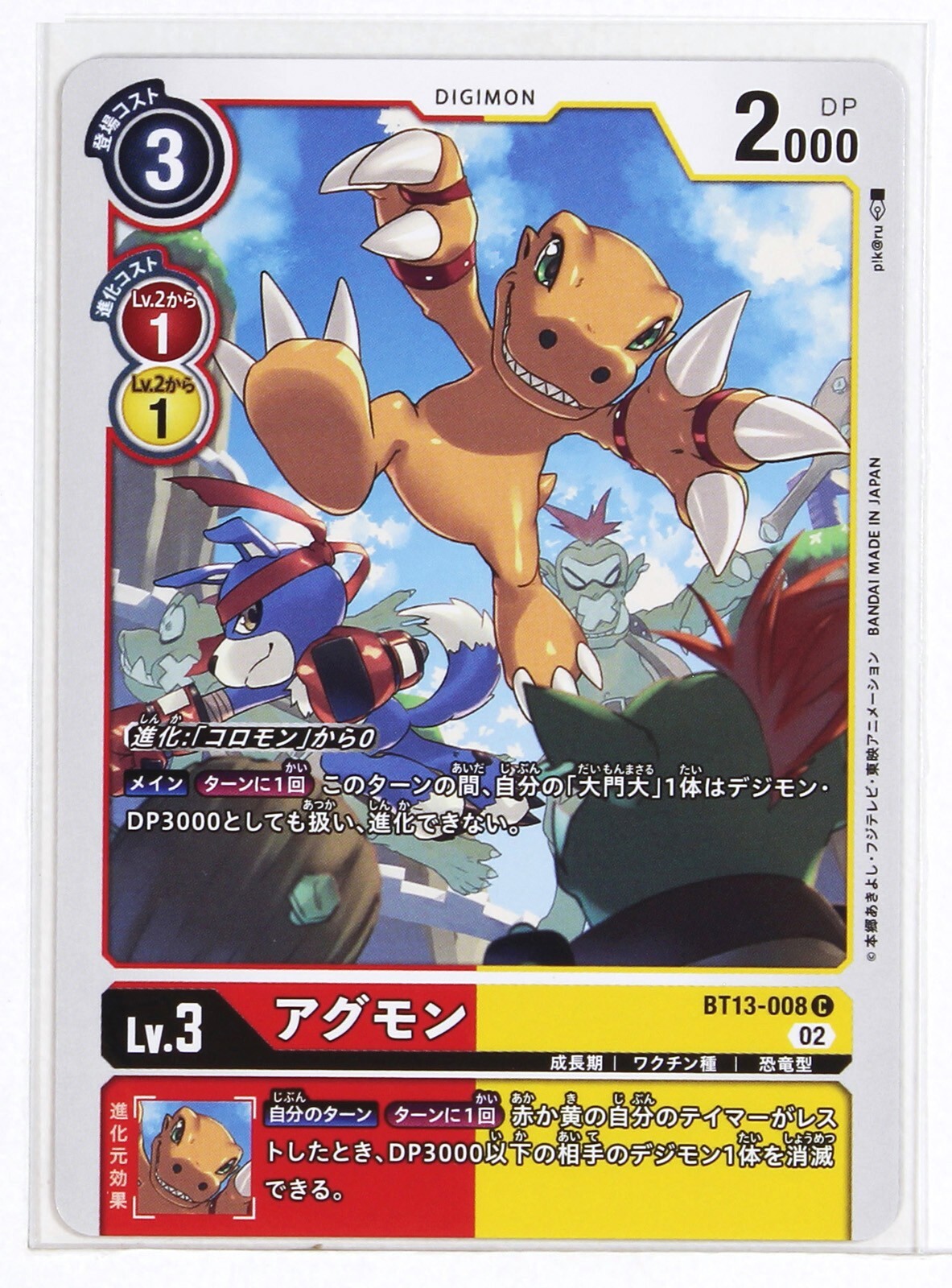 Digimon Card TCG BT13-008 02 C Agumon Bandai Made in Japan
