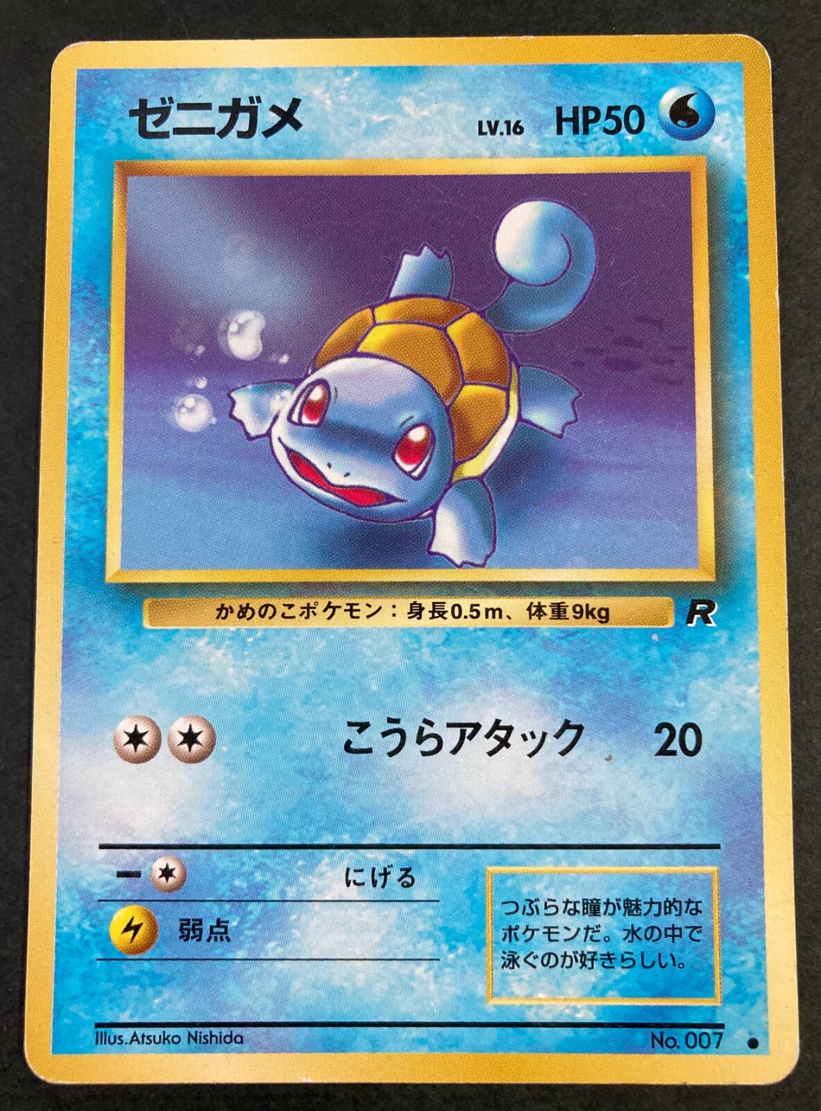 Squirtle Pokemon Card No. 007 Rare Old pokemon card very