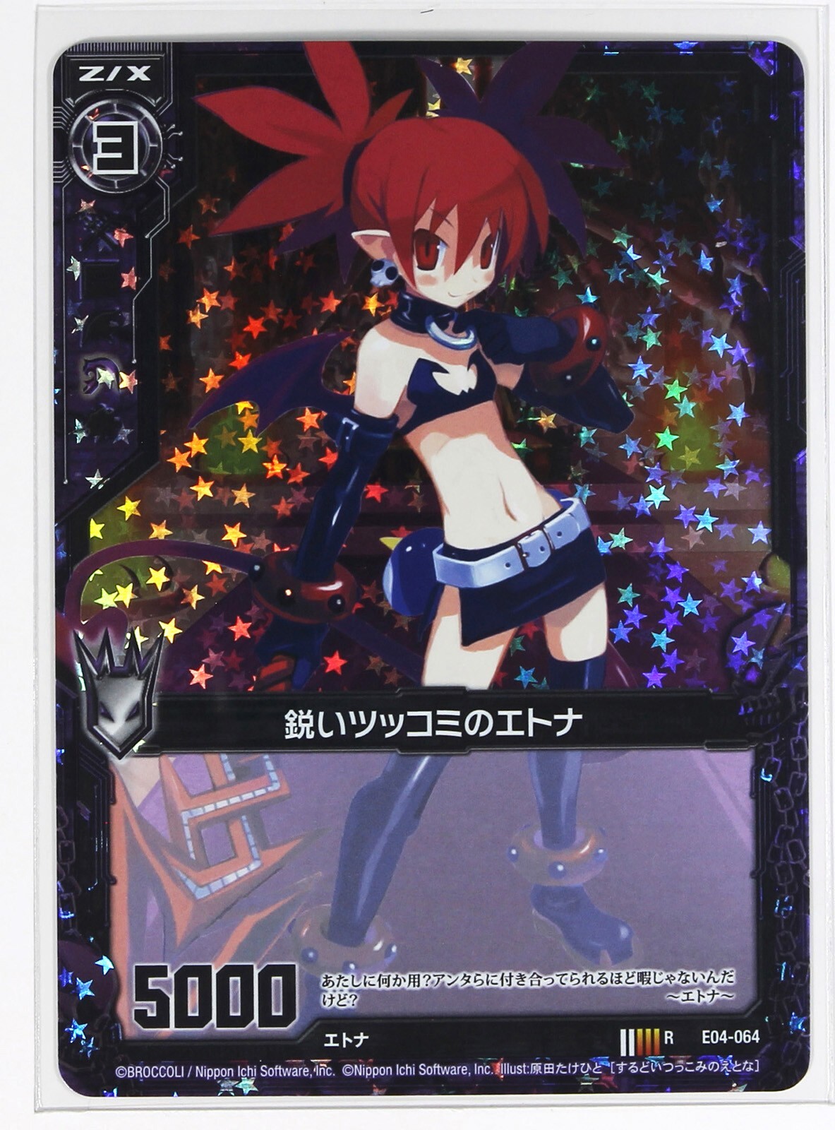 TCG Collector⚡️o'ᆺ'o Z/X Zillions of Enemy X Holo Card TCG E04-057 R Nippon Ichi