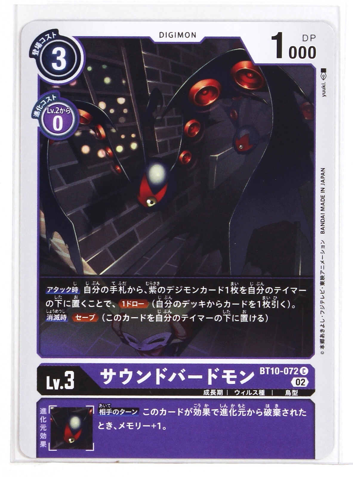 アナ ドリームボーン トレーディングカード Digimon Trading Card Game Cyber Eden Single Card Rare