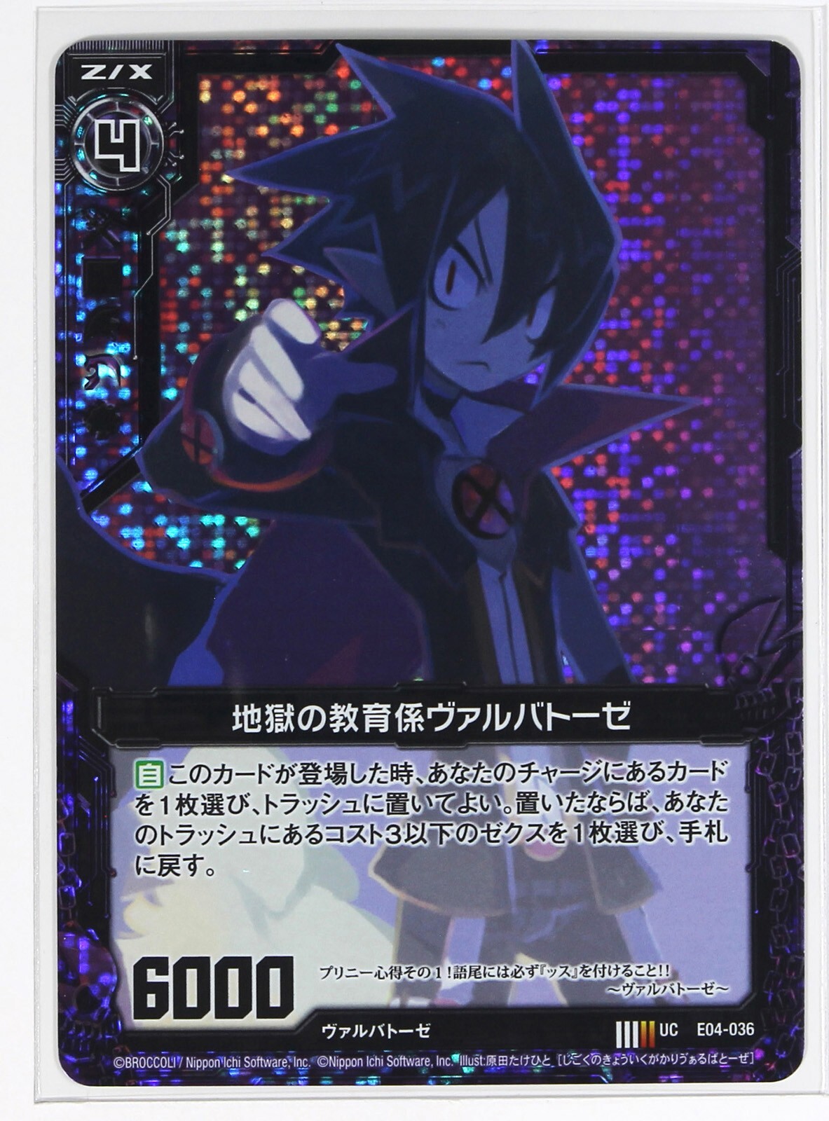 Z/X Zillions of Enemy X Foil Card TCG E04-036 UC Nippon Ichi