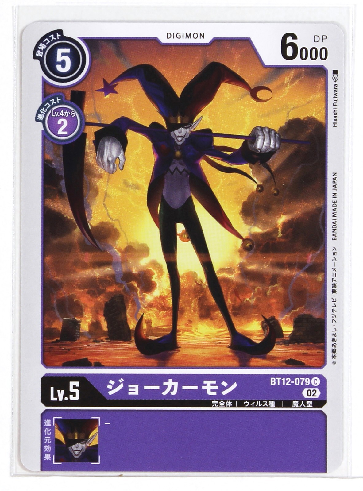 Digimon Card TCG BT12-079 02 C Jokermon Bandai Made in Japan