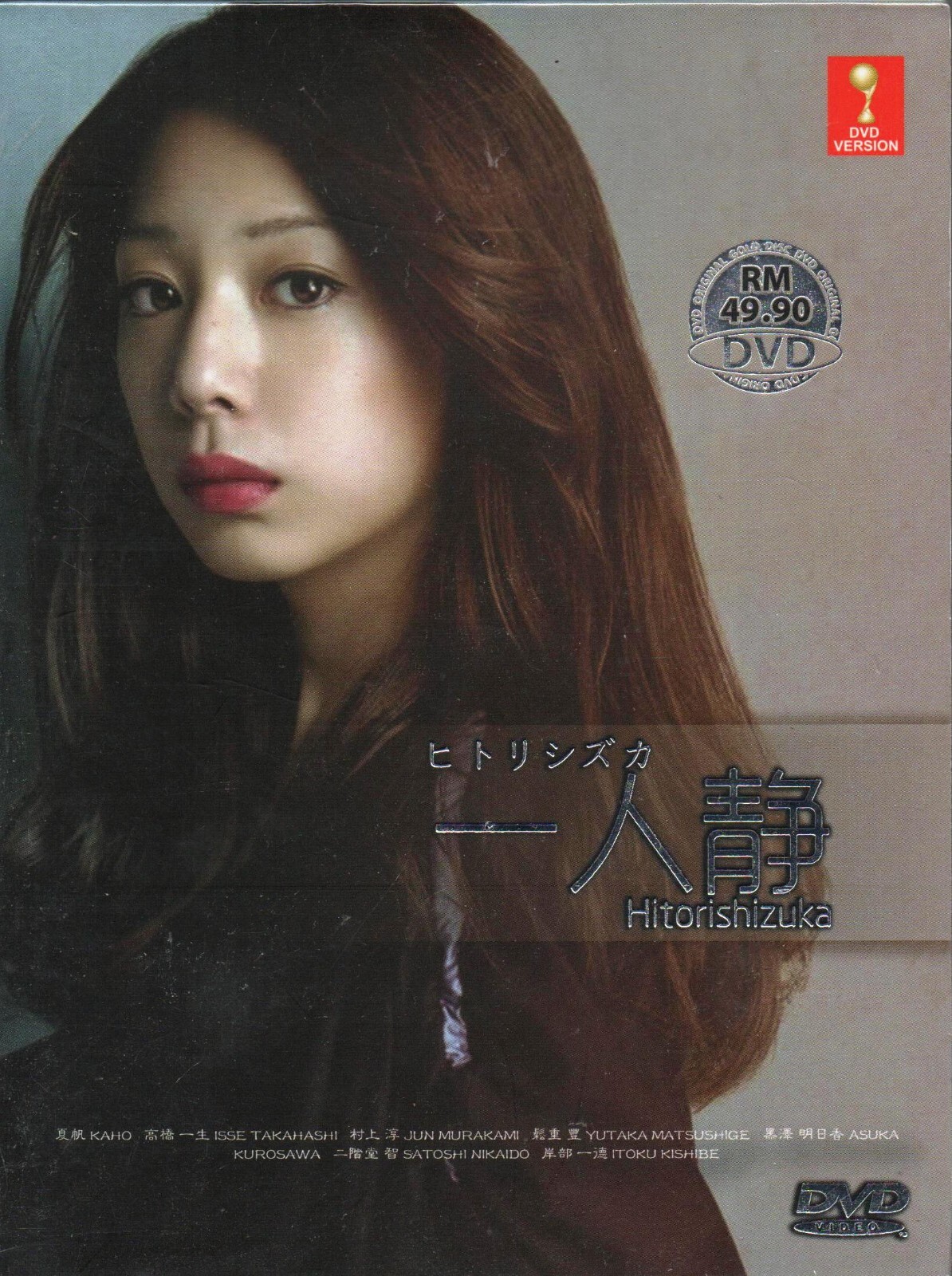 お耳殿秘帳　DVD BOX Amazon.co.jp: お耳役秘帳DVD-BOX : 伊吹吾郎, 有島一郎, 御木本