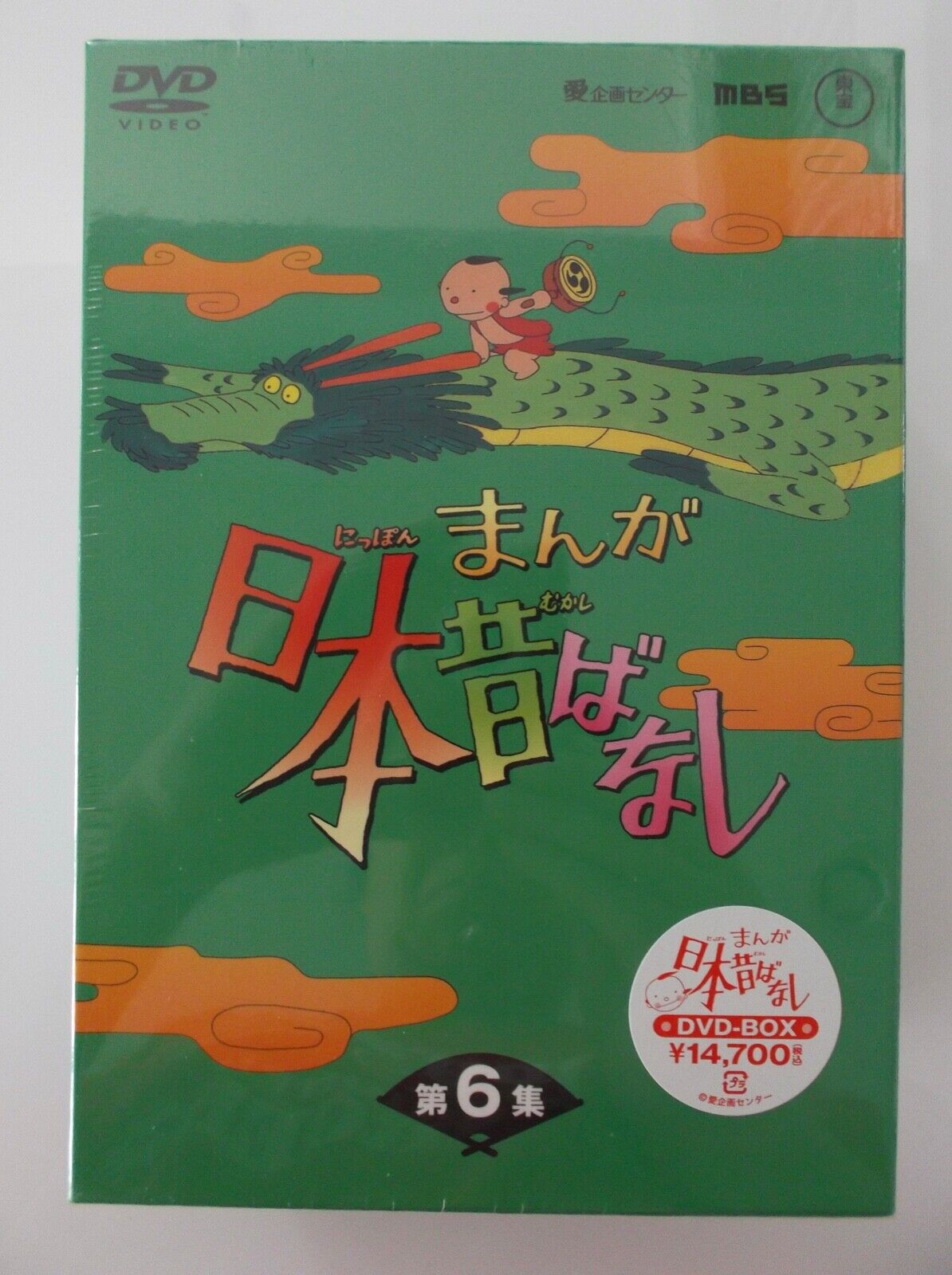 まんが日本昔ばなし第6集DVD BOX 5枚Set Manga Nihon まんが日本昔ばなし第6集DVD BOX 5枚Set Manga Nihon