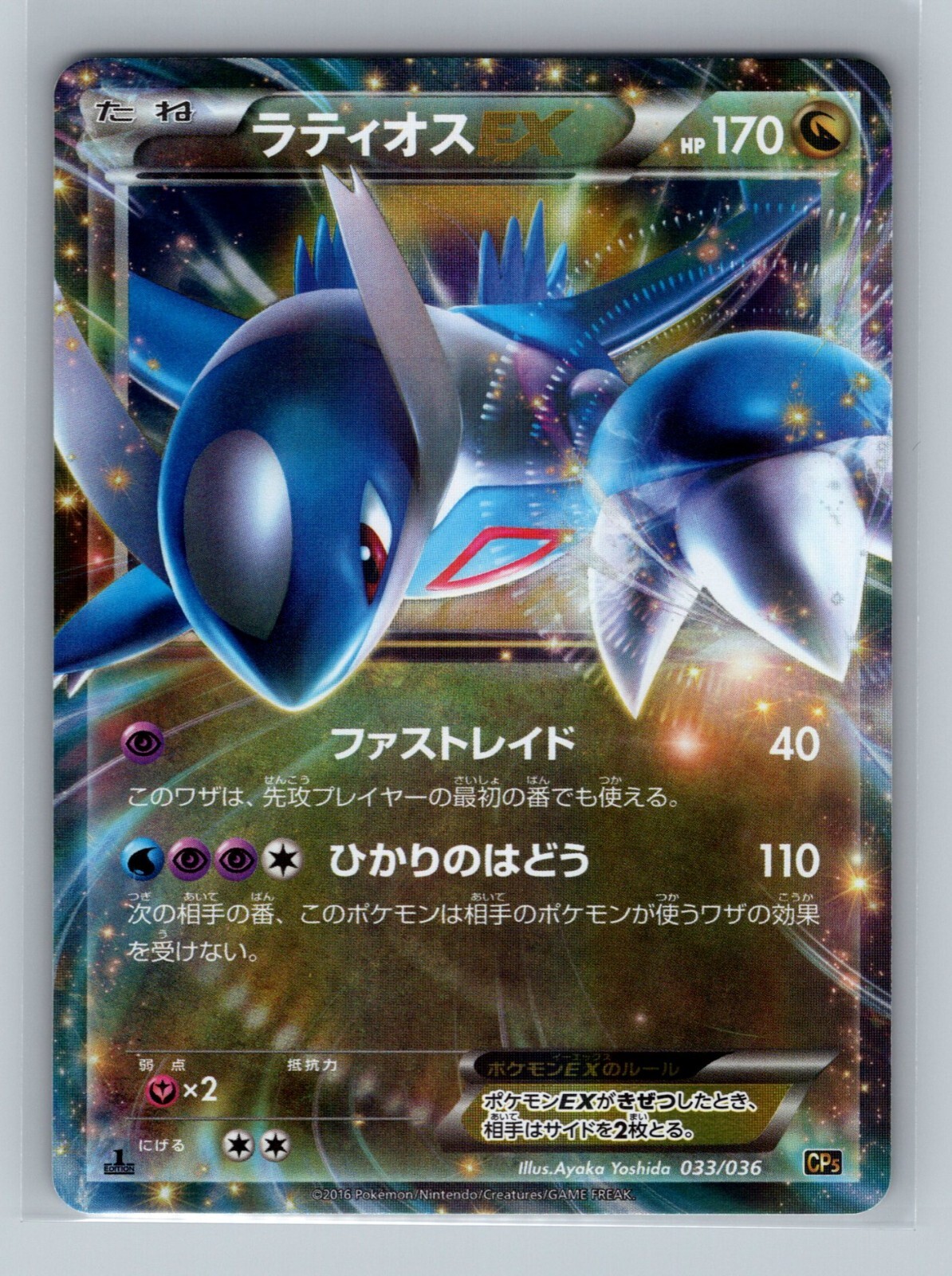 ★PSA10★【英語版/Latios/ラティオス/AR/SSPEN】#203 $_57.JPG?set_id=880000500F