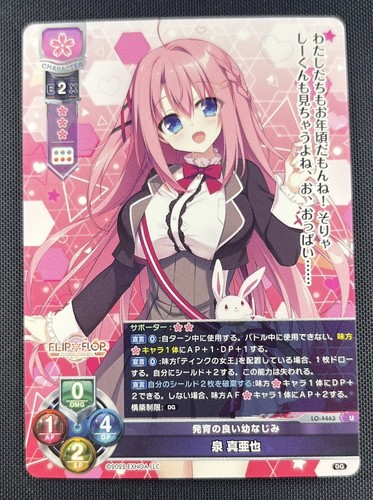 真亜Izumi Lycee Overture Japanese Card LO-4463 U DiGination