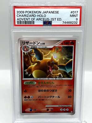 ★PSA10★【リザードン/★/Pt4/初版】CHARIZARD 017/090 PSA 10] Charizard Pokemon Card Japanese 017/090 Pt4 Advent