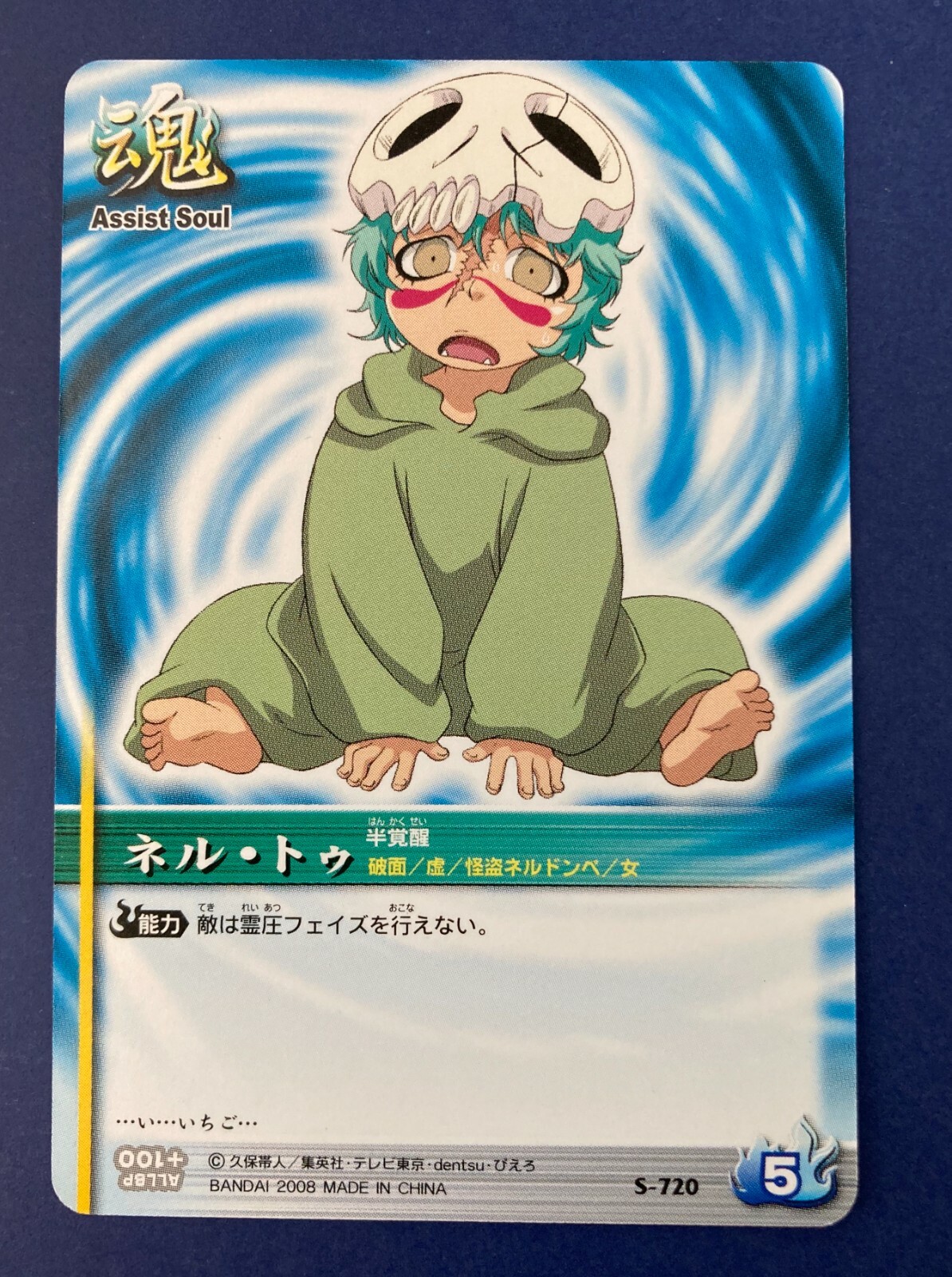 Nel tu Bleach Soul Card Battle S-720 2008 Anime japanese F/S Nel tu Bleach Soul Card Battle S-720 2008 Anime japanese F/S