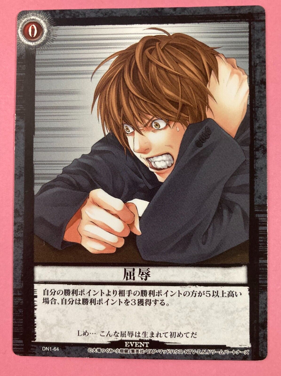 Death Note Yagami Light konami Trading Card DN1-64 Very Rare Death Note Yagami Light konami Trading Card DN1-64 Very Rare
