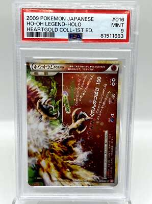 ホウオウ LEGEND Ho-oh Legend (Bot) 016/070 Heartgold 1st Ed Holo Japanese