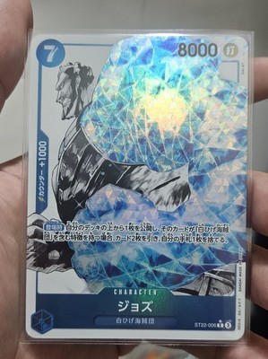 ジョズ C パラレル ST22-006　PSA10 ジョズ(パラレル/白黒版)【C/P】{ST22-006}