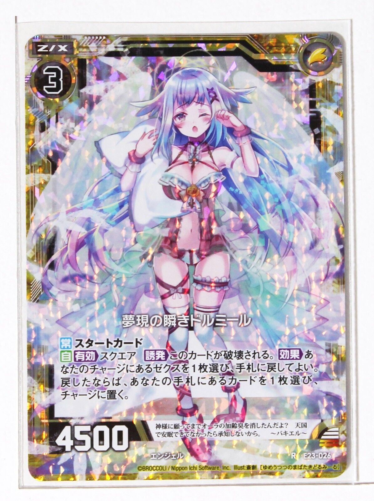 Z/X Zillions of Enemy X Holo Card TCG E23-026 R Dream-like Z/X Zillions of Enemy X Holo Card TCG E23-026 R Dream-like