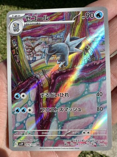 Arctibax AR 076/071 SV2P Snow Hazard - Pokemon Card Japanese Arctibax AR 076/071 SV2P Snow Hazard - Pokemon Card Japanese