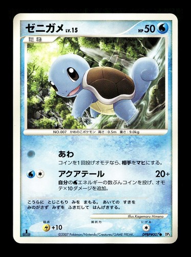 ポケモンカードゲーム 107/DP-P ディアルガLV.X : モトナ