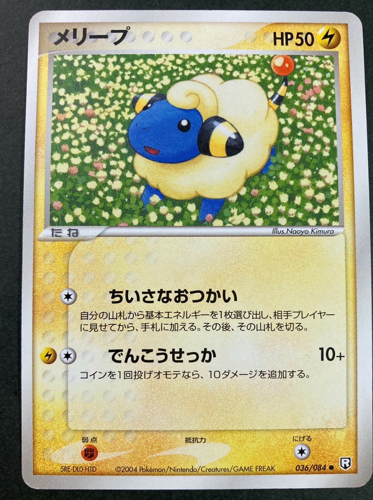 ★PSA10★【メリープ/プロモ/PROMO】MAREEP 008/L-P ☆PSA10☆【メリープ/プロモ/PROMO】MAREEP 008/L-P - メルカリ