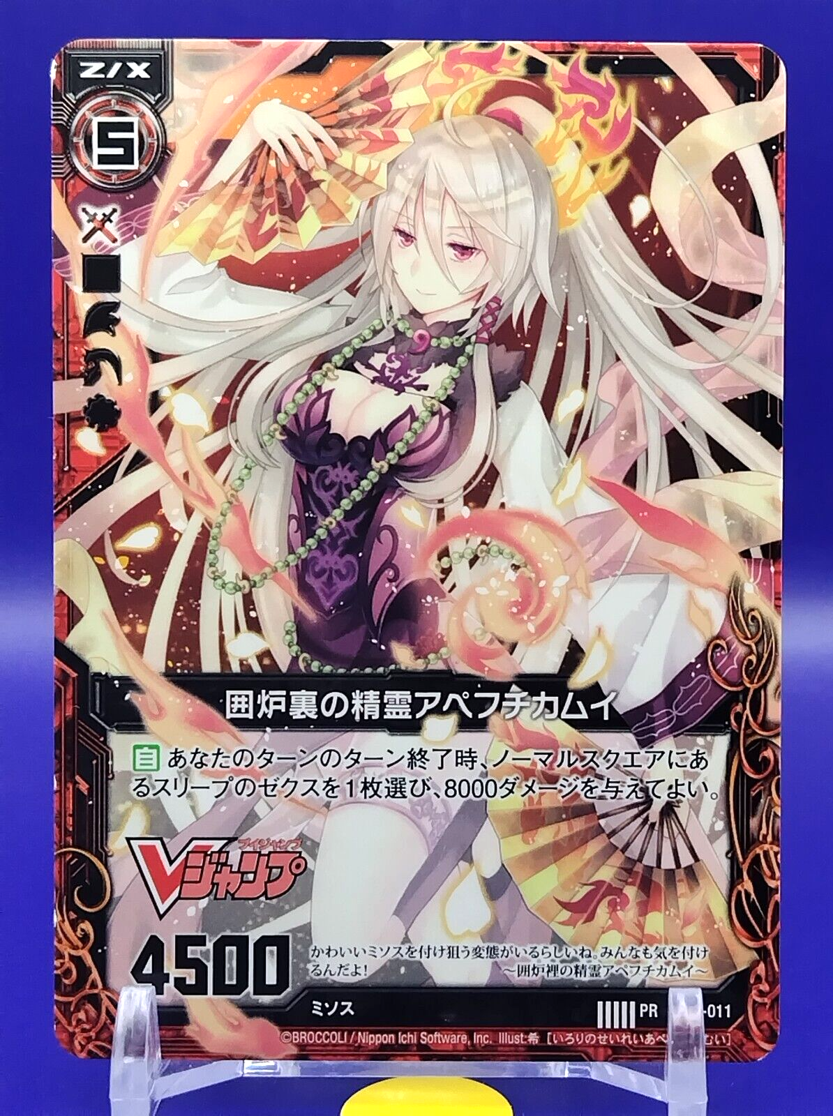 PlayStation4 - ゴールデン Apefuchikamui Z/X Zillions of Enemy X Card Japanese TCG Rare