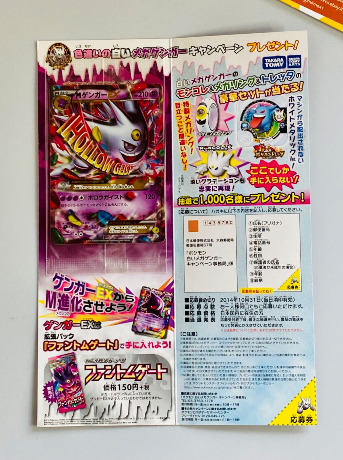 き*る様 M Gengar EX 2016 Premium Champion P Auction Prices Realized Tcg Cards 2016 POKEMON JAPANESE