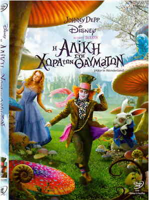 ALICE IN WONDERLAND (Mia Wasikowska, Johnny Depp, Helena