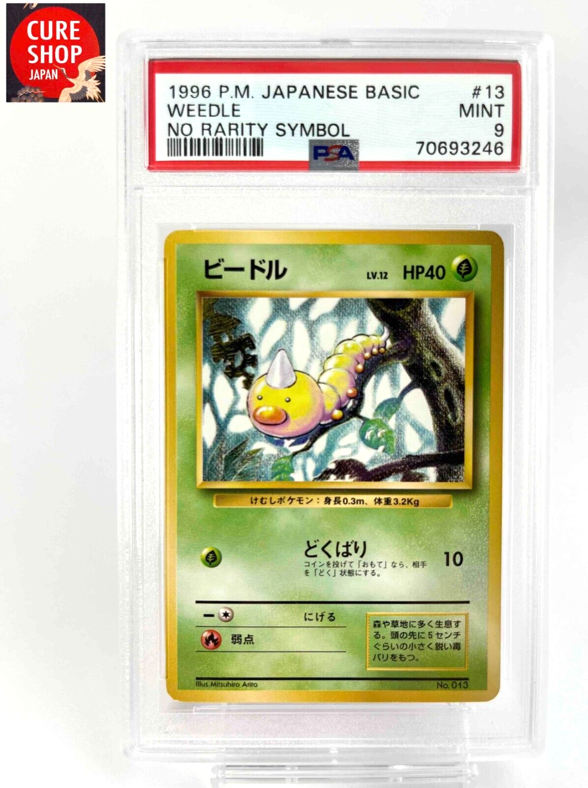 Weedle PSA 9